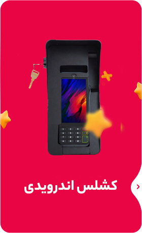 کشلس اندرویدی