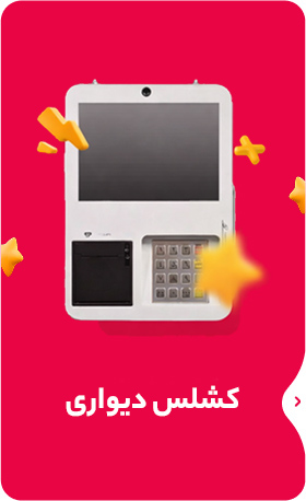 کشلس دیواری